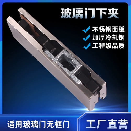 Верхняя и нижняя зажима стеклянной двери, безрамная аксессуара для пружинной двери, дверь зажимает зажим папки, верхние и нижние зажимы, дверная зажим