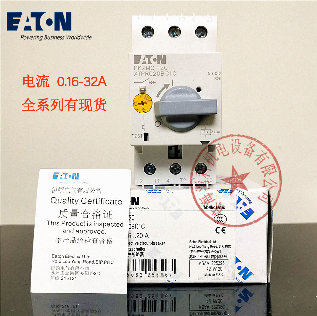 ETN Eaton mill motor protection switch PKZMC-0 16 1 2 5 4 6 3 10 16 20 25 32