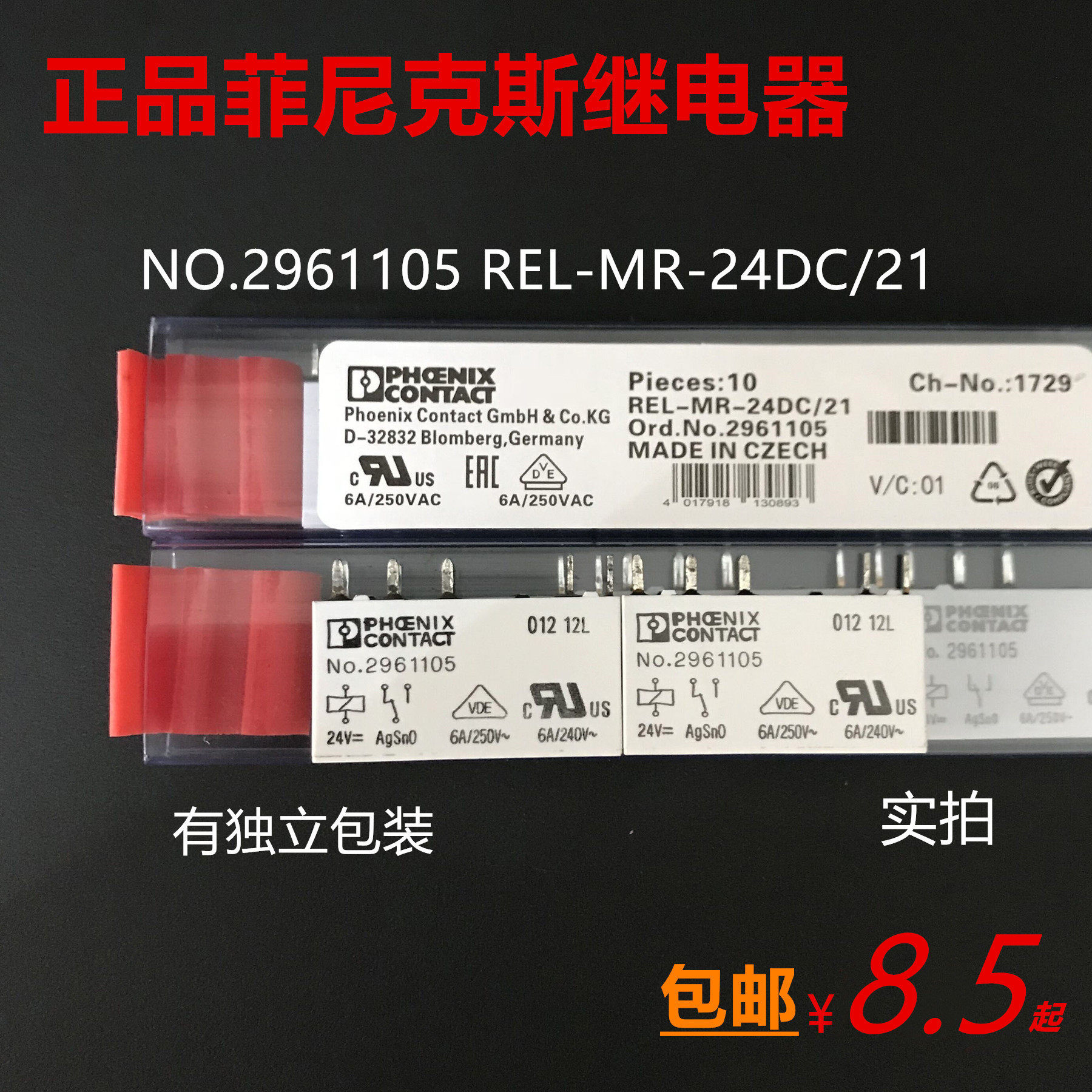 Phoenix relay No 2961105 REL-MR-24DC 21 24VDC 6A 250V 5 feet