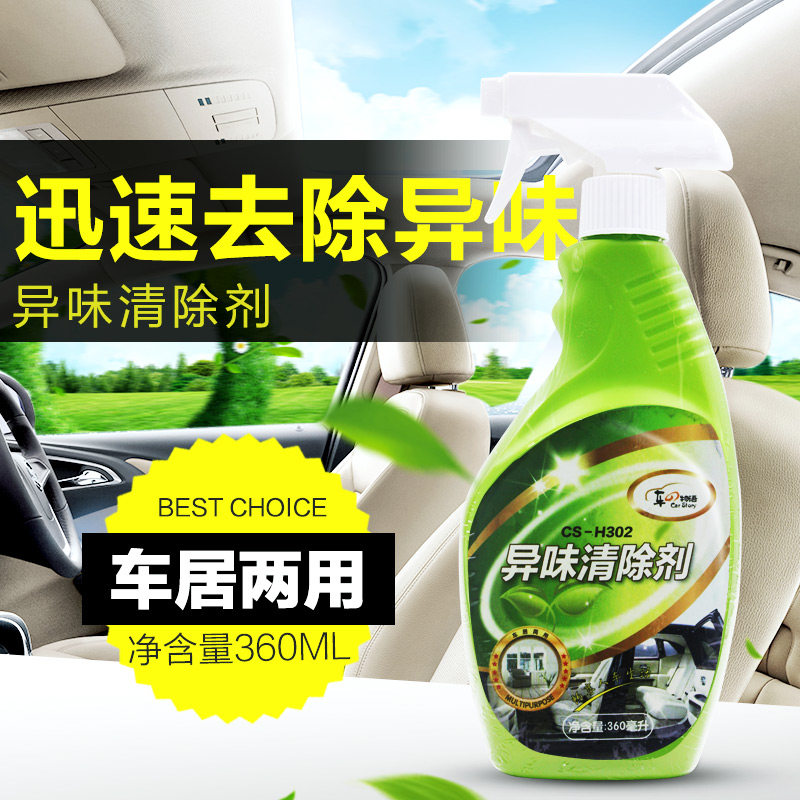 Smell scavenger Indoor removal of peculiar smell Persistent Remain bedroom Cosmetic Room Toilet Deodorising Spray