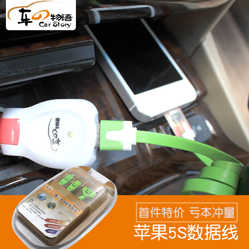 The story of the car car home dual-use mobile phone iPhone data line Android commonly used data line fast charging data line car