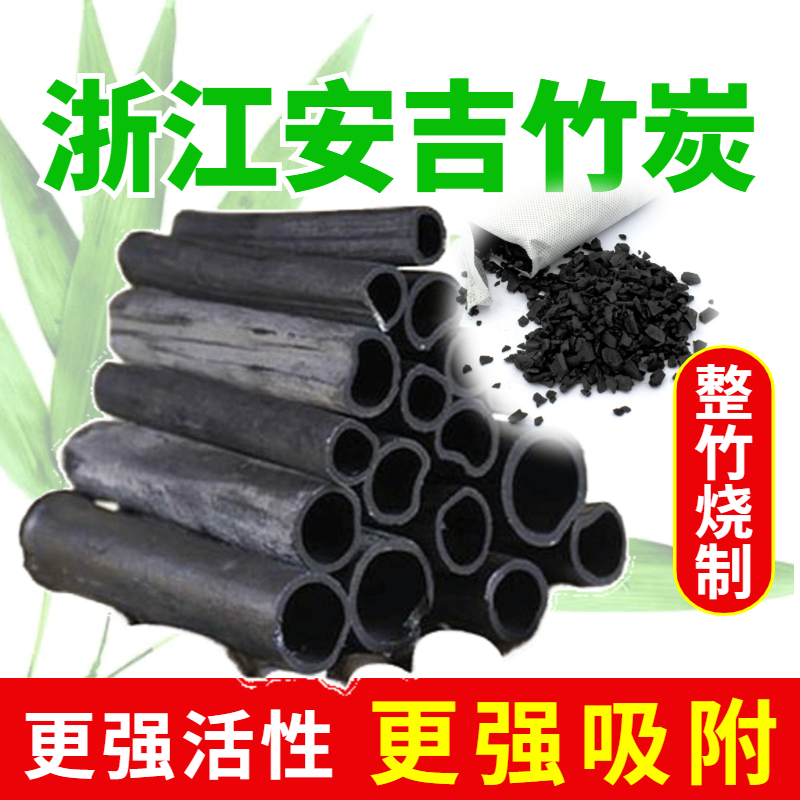 Honeycomb activated carbon in addition to formaldehyde purification carbon particles Bamboo charcoal bag in addition to formaldehyde Office car new house in addition to odor