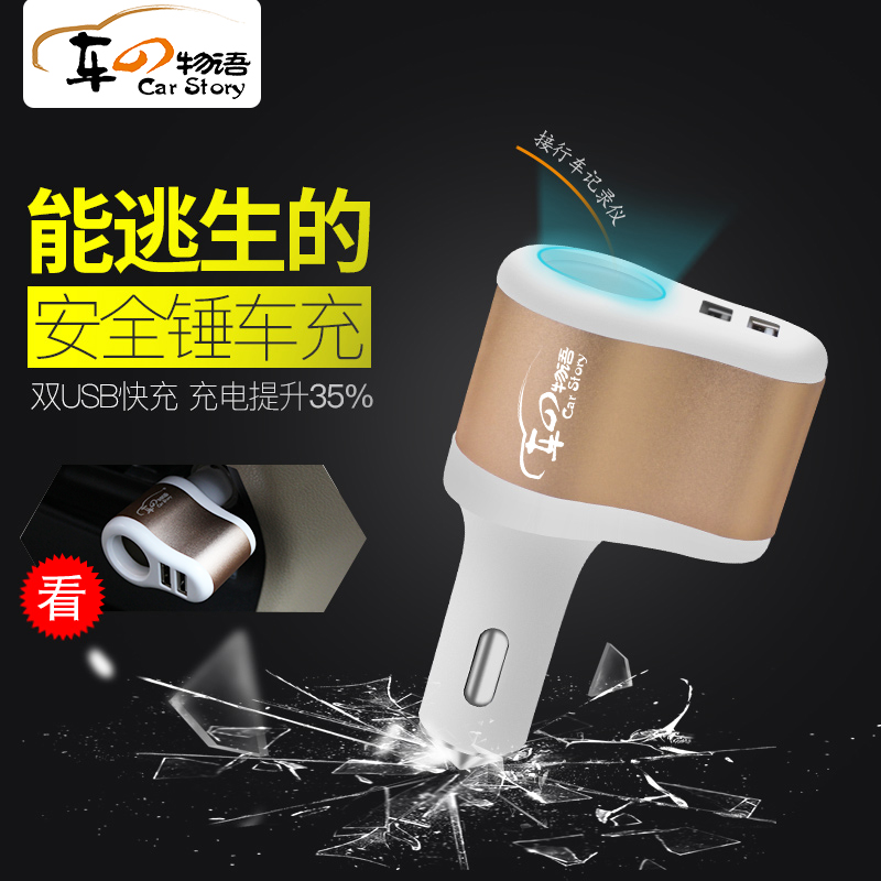 Car car charger mobile phone fast charge one drag three multifunctional safety hammer cigarette lighter converter usb interface