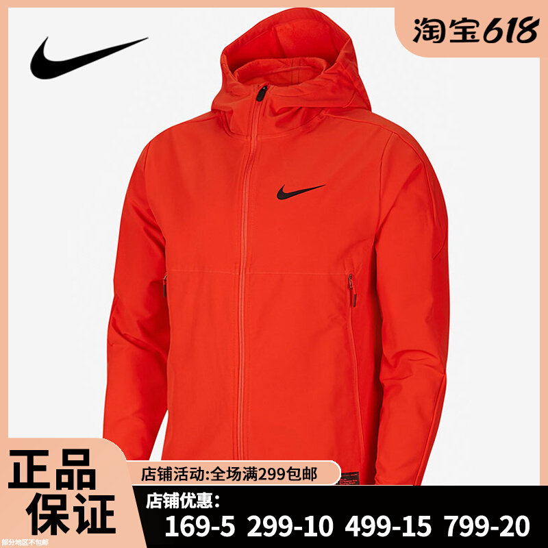 Nike Nike's new men's casual comfort Lianhood training jacket jacket DH1384-606