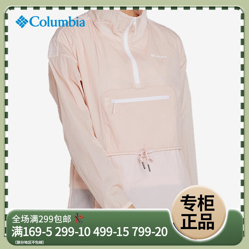 Columnia Colombia woman's outdoor half-pull chain light and breathable sleeve-head skin coat WR0270