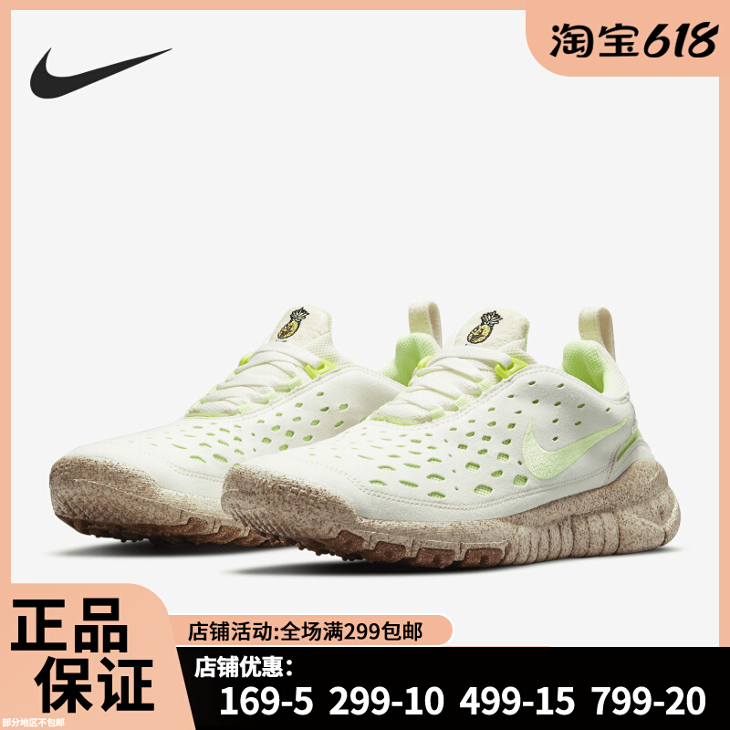Nike Nike Free Run Trail PRM Men's sport running shoes CZ9079-100