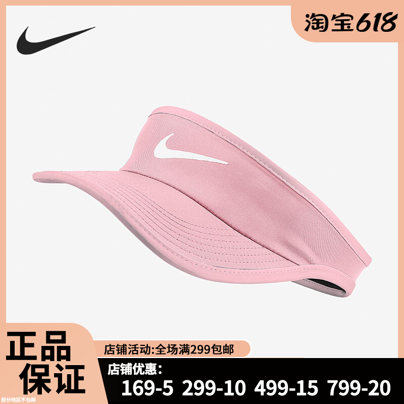 Nike Nike's new Big Boy No Top Breathable Sun Hat Sports Casual Cap 611816-658