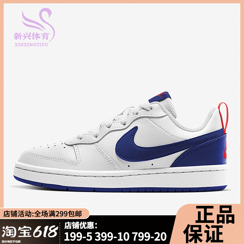 Nike Nike 2021 New Kids Summer Low Helps Casual Sports Board Shoes BQ5448-113