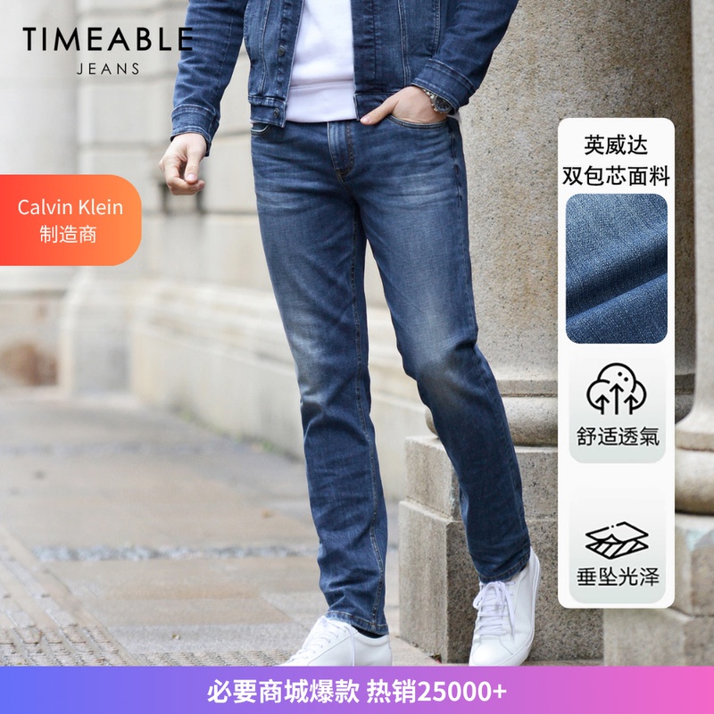Timeable Double Core-Spun Cotton Fiber Fitted Jeans H037