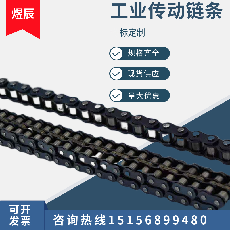 4 points double row chain 08A 08B-2X120L 428 industrial transmission chain pitch 12 7MM