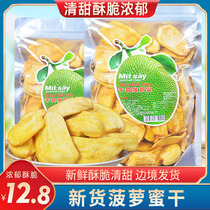 Nouveau stock Pineapple Honey Dry Big Bagged Casual Snack specie Dried Fruits Dried importé Candies Fruits Vietnamiens