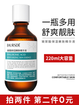 Beser hyaluronic acid moisturizing skin rejuvenation essence mild moisturizing liquid to improve dry muscles and brighten skin tone