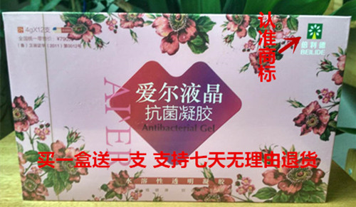 Beauty salon Hong Kong double Lieder Rooms Love liquid Bacteriostatic Gel Times the same new packaging