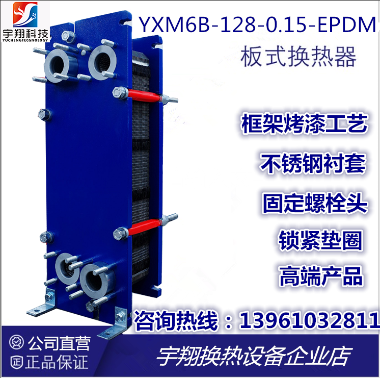 Plate heat exchanger Central heat supply water oil heat exchange Industrial hot water exchanger bath boiler radiator