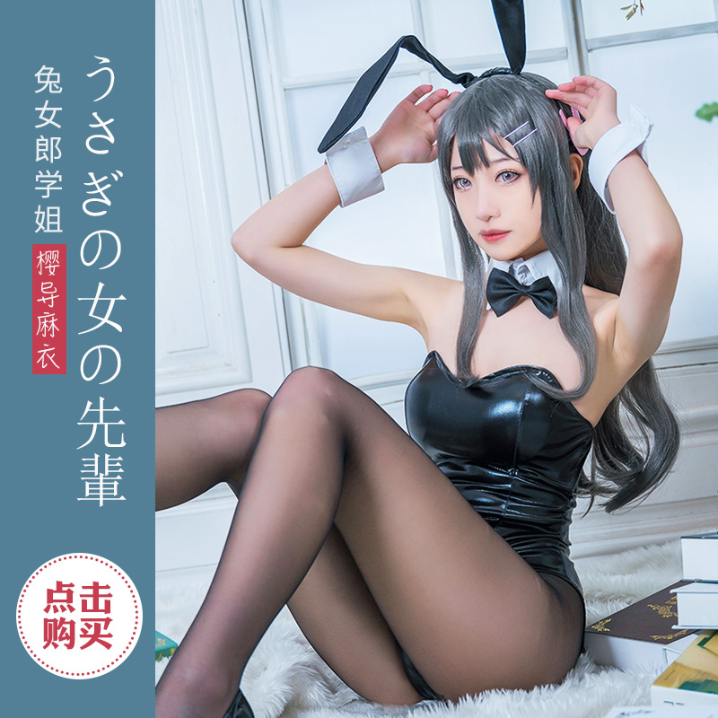 The young pig-headed teenager will not dream of bunny girl sister cos Sakurajima Mai cos dress full of women's clothing