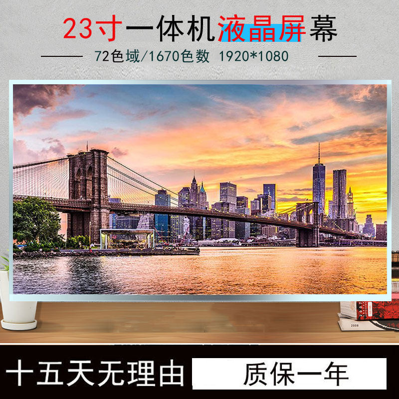 Lenovo All-in-One B520E S5250 S5030 A540 ideacentre AIO 300-23 510S 520S-23 E95z LCD LM230WF9 SSB1 display