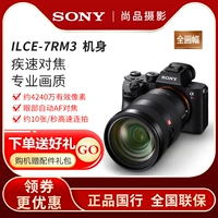 Sony Ilce-7rm3 Полнокадровая микро-одиночная камера A7RM3A Sonya7r3a A7R3A Одиночное тело A7R3