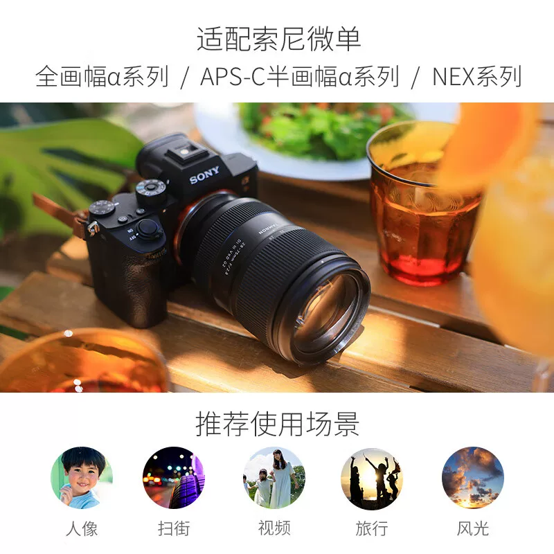 Подлинная новая Tamron 28-75F2.8 G2 микро одна линза полноразмерная крепление E Z-монт Tamron 2875G2 второе поколение
