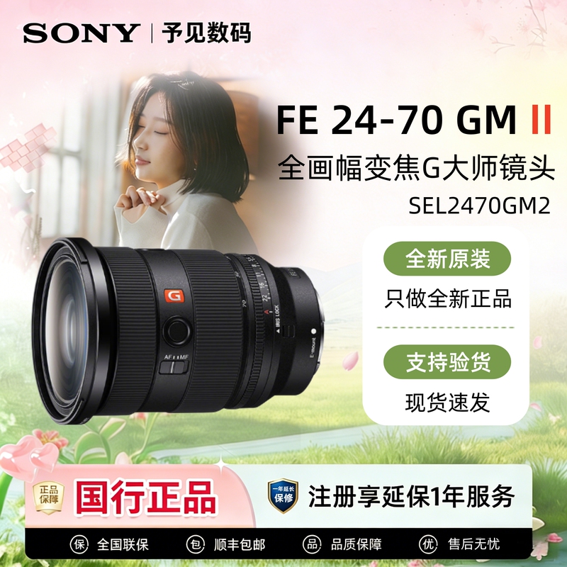 Sony Fe 24-70mm F2.8Gm Ii Mirrorless Lens Sony2470Gm Second Generation Sony2470Gm2