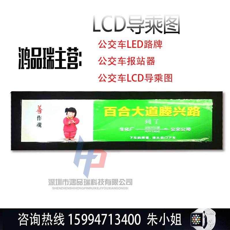 Bus route card bus LCD guide map electronic LED station festival card LED advertising car screen LED display