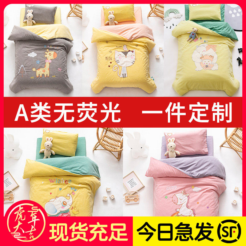 Children going to school quilt kindergarten are admitted to the kindergarten three-piece set of lunch nursery baby futon nap cotton bedding