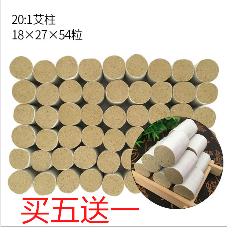 Aizhu pure moxa stick moxa leaf moxa moxa moxa moxa section moxibustion box column portable moxibustion household non-smoke-free moxibustion column