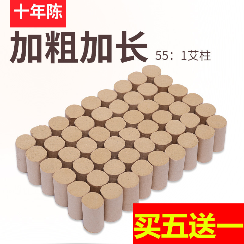 Enlarged moxibustion strips, bold moxa columns, handmade moxa strips, moxa velvet columns, mugwort sticks, mugwort strips, moxibustion columns, 54 columns