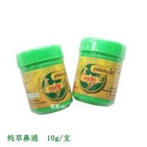 Thai Swan Brand Herbal Inhaler Refreshing Nose 