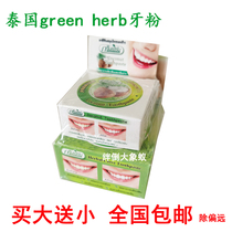 Thailand Green herb tooth powder toothpaste whitens teeth to cleanse breath