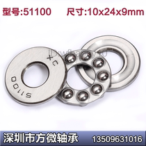Fine flat thrust ball bearing 51100 10*24 * 9mm inner diameter 10 outer diameter 24 thickness 9mm special price