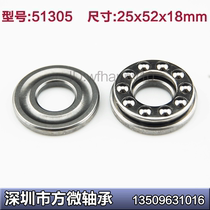 Flat bearing 51305 8305 Flat thrust ball 25*52 * 18mm inner diameter 25 outer diameter 52 thickness 18