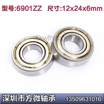Ball bearing thin-walled bearings 6901ZZ 12 * 24 * 6mm 6901-2Z 61901ZZ inner hole 12mm boutique