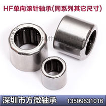 Fine one-way needle roller bearing HF1616 16*22 * 16mm inner diameter 16 outer diameter 22 thickness 16mm