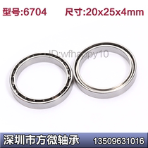 Boutique deep groove of non-standard bearing 6704 20*25 * 4mm 2025 Black Hawk HP450 HP03-B008