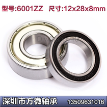 Motor bearing 6001ZZ 2Z 80101 inner diameter 12*28 * 8mm bicycle flower drum bearing boutique