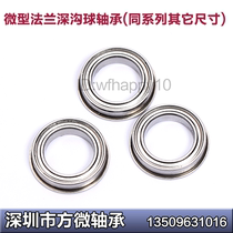 Miniature flange bearing F624ZZ 4*13 * 5mm inner diameter 4 outer diameter 13 thickness 5mm cup small bearing