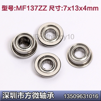 Micro-flange bearings MF137ZZ LF-1370ZZ 7 * 13 * 4mm FMR137ZZ cup taxis with blocking edge