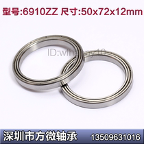Boutique deep groove ball bearing 6910ZZ 50*72 * 12mm 6910- 2RS 619010ZZ thin-walled ball