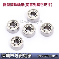 Motor miniature bearing MR105 106 74 126 148 104 84 128 115 137 117ZZ 2Z