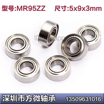 High speed motor bearing MR95ZZ miniature deep groove ball 5*9 * 3mm L-950ZZ 950ZZ Shenzhen spot