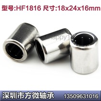 Fine one-way needle roller bearing HF1816 18*24 * 16mm inner diameter 18 outer diameter 24 thickness 16mm