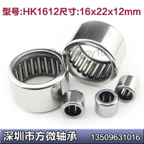 Special two-way needle roller bearing HK1612 16*22 * 12mm inner diameter 16 outer diameter 22 thickness 12 Boutique