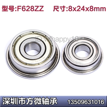 Fine motor flange bearing F628ZZ 8*24*27*8*1 5mm F628-2RS Cup With Flange