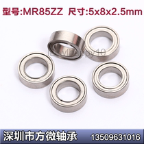 Boutique spot miniature bearing MR85ZZ 5*8*2 5mm 675ZZ inner diameter 5 outer diameter 8 having a thickness of 2 5