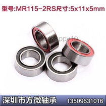Boutique Model Motor Ball Miniature Bearing MR115-2RS 5*11 * 4mm MR115ZZ L-1150