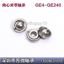 Boutique special fisheye single open seam radial joint bearing GE5 GE5C GE5ES 5*14*6 * 4mm