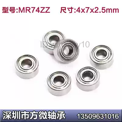Boutique miniature bearing MR74ZZ L-740ZZ 674ZZ 4*7*2 5mm MR74 Factory Direct