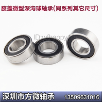 Fine miniature ball rubber cap bearing 683-2rs 3*7 * 3mm 683ZZ inner diameter 3 outer diameter 7 thickness 3