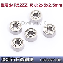 Special miniature bearing MR52ZZ 2*5*2 5mm L-520ZZ SMR52ZZ R-520ZZ spot