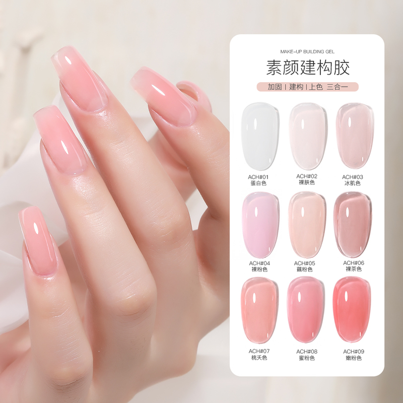 Nail Art Base Coat Nude Color Gel Nude Skin Nude Powder Ice Skin Color Three-In-One Nail Reinforcement Construction Nail Polish Gel